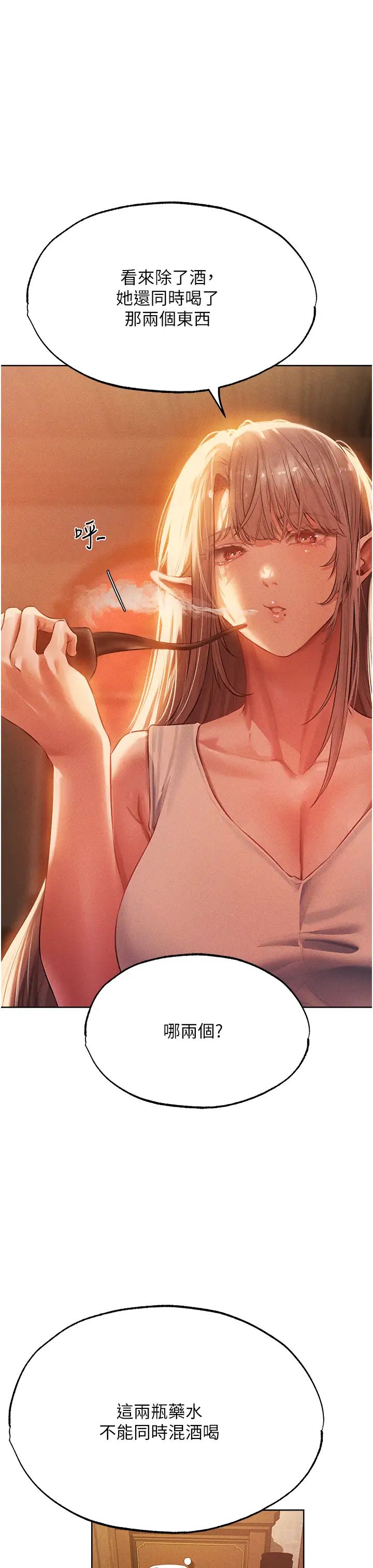 人妻猎人第42话-调教师的招牌