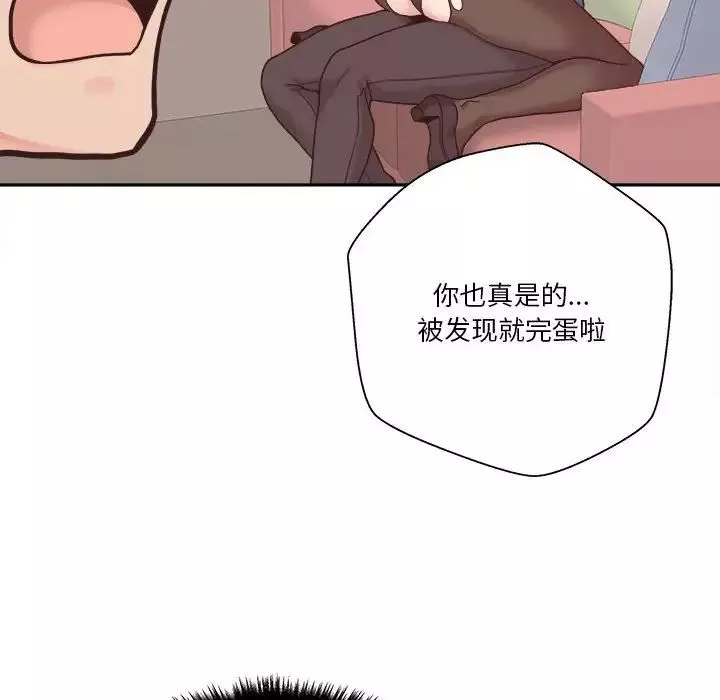 越界的20岁-第24话 - 图片 51