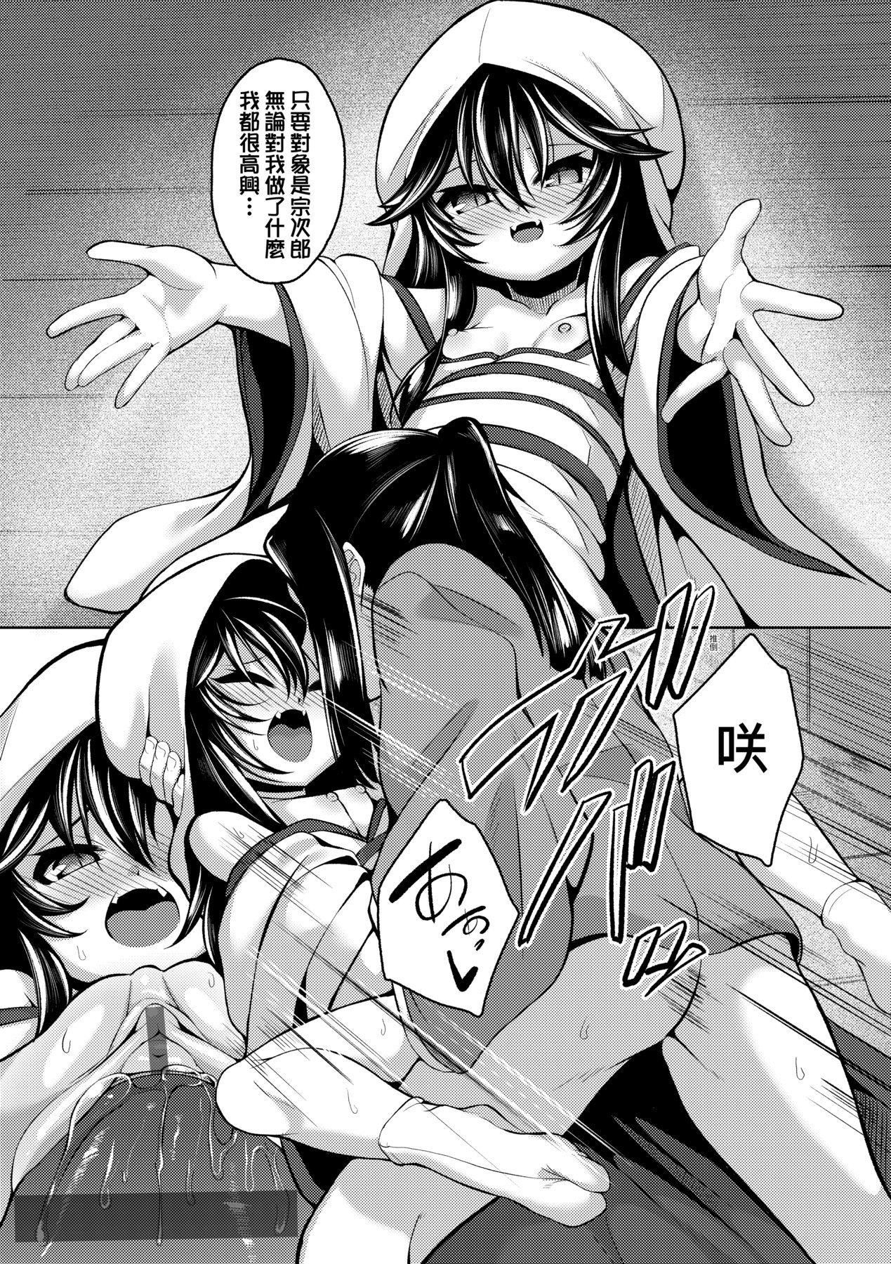 [ゑぬ]一夜人世逢瀬のままに｜一夜人世永远的逢濑[中国翻訳][ゑぬ]一夜人世逢瀬のままに｜一夜人世永远的逢濑[中国翻訳]