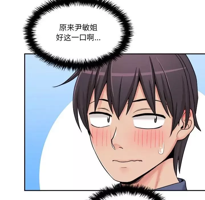 越界的20歲第24話