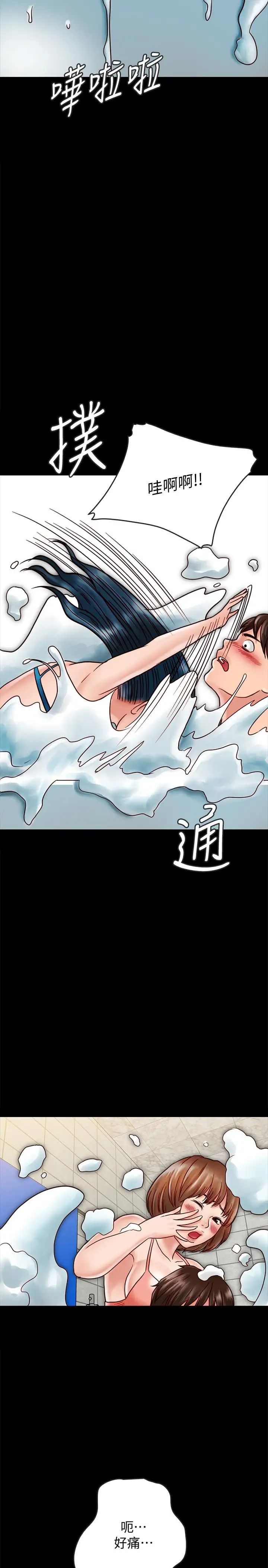 同居密友第19话-餵,不要一直动