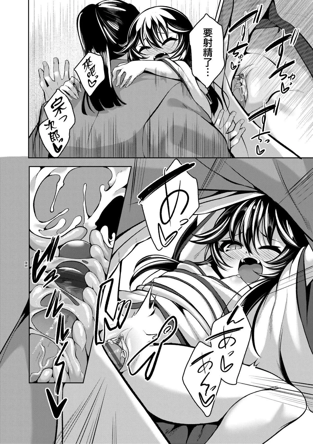 [ゑぬ]一夜人世逢瀬のままに｜一夜人世永遠的逢瀨[中國翻訳][ゑぬ]一夜人世逢瀬のままに｜一夜人世永遠的逢瀨[中國翻訳]