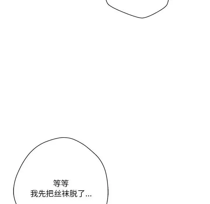 越界的20岁-第24话 - 图片 57