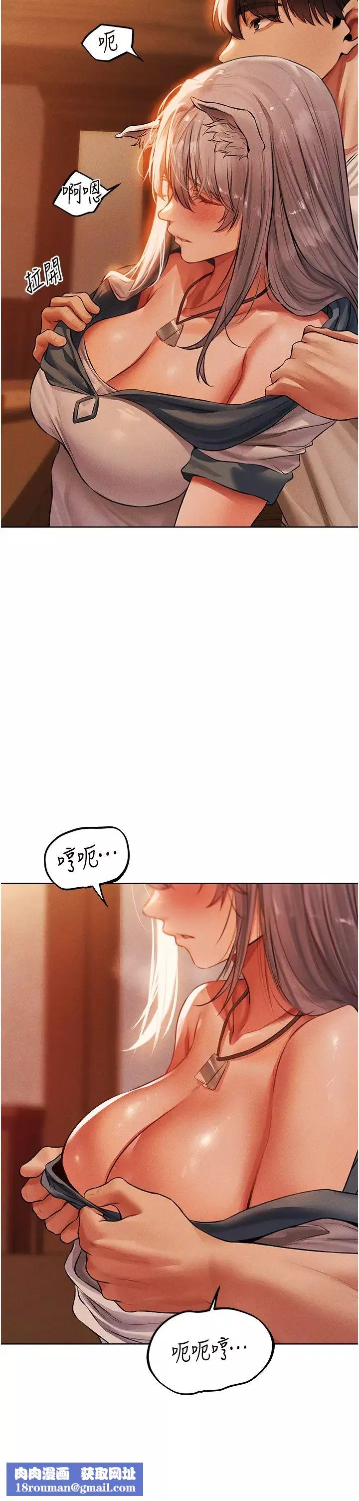 人妻獵人第42話-調教師的招牌