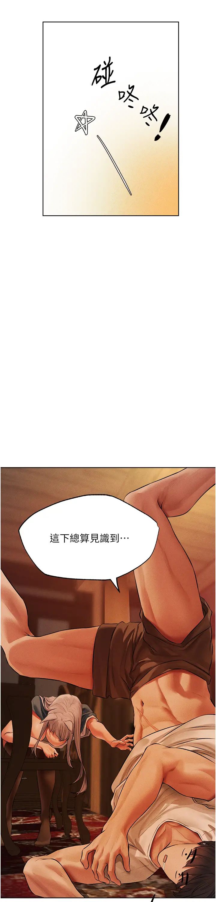 人妻猎人第42话-调教师的招牌