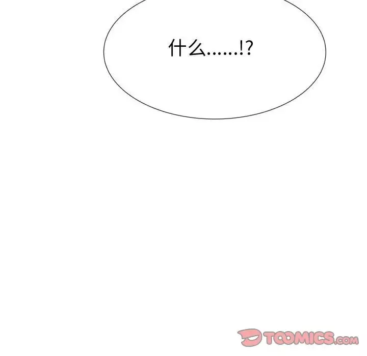 只为满足你-第43章 - 图片 50