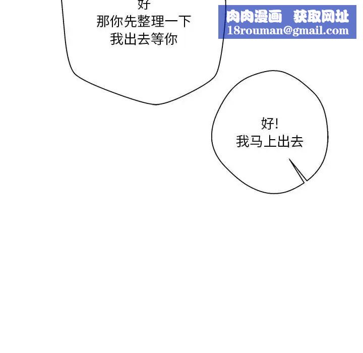 越界的20岁第24话