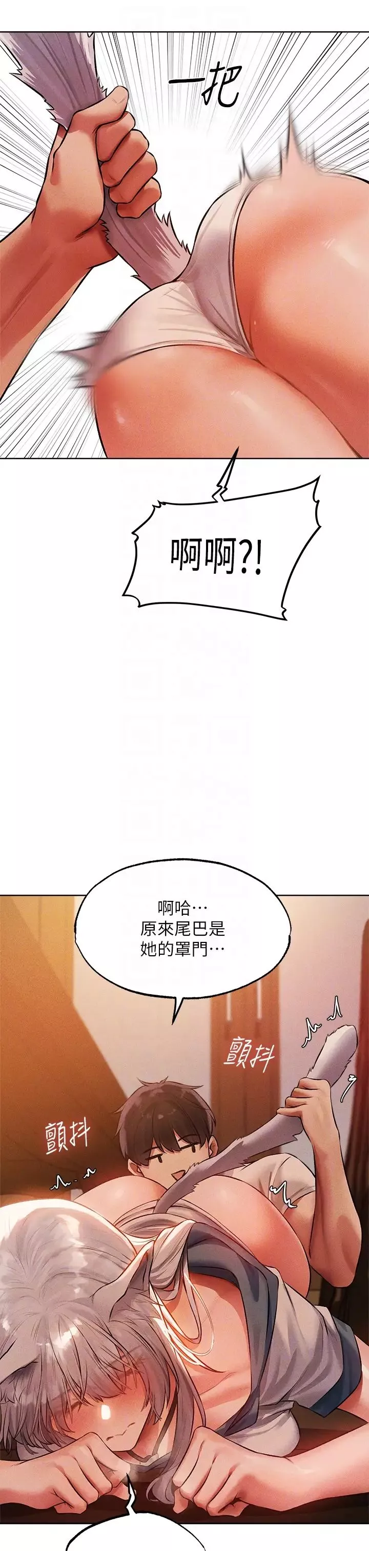 人妻猎人-第42话-调教师的招牌 - 图片 30