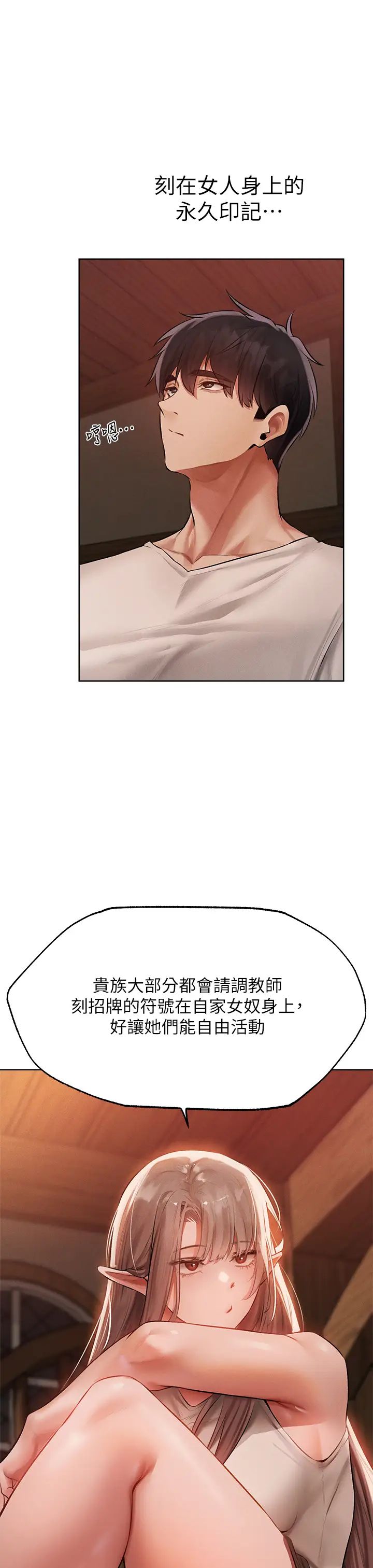 人妻猎人第42话-调教师的招牌