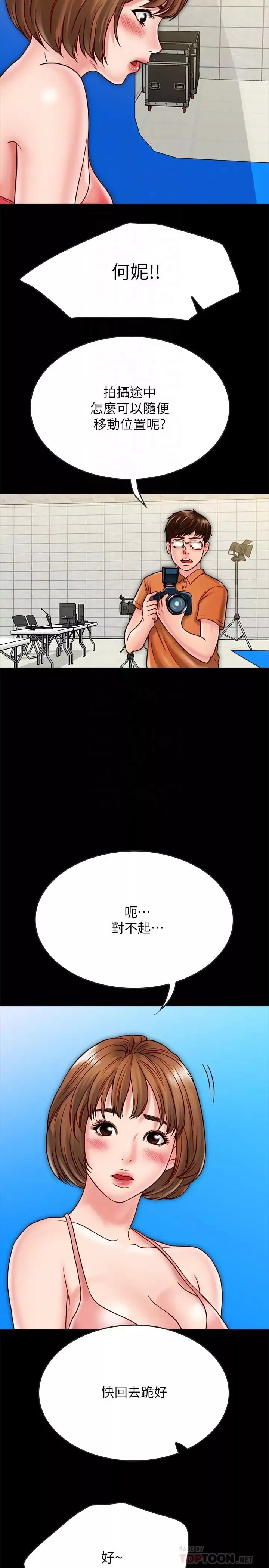 同居密友-第20话-被激起性慾的羽琳 - 图片 4