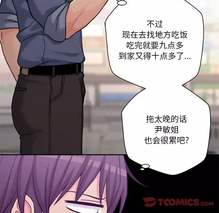越界的20歲第24話