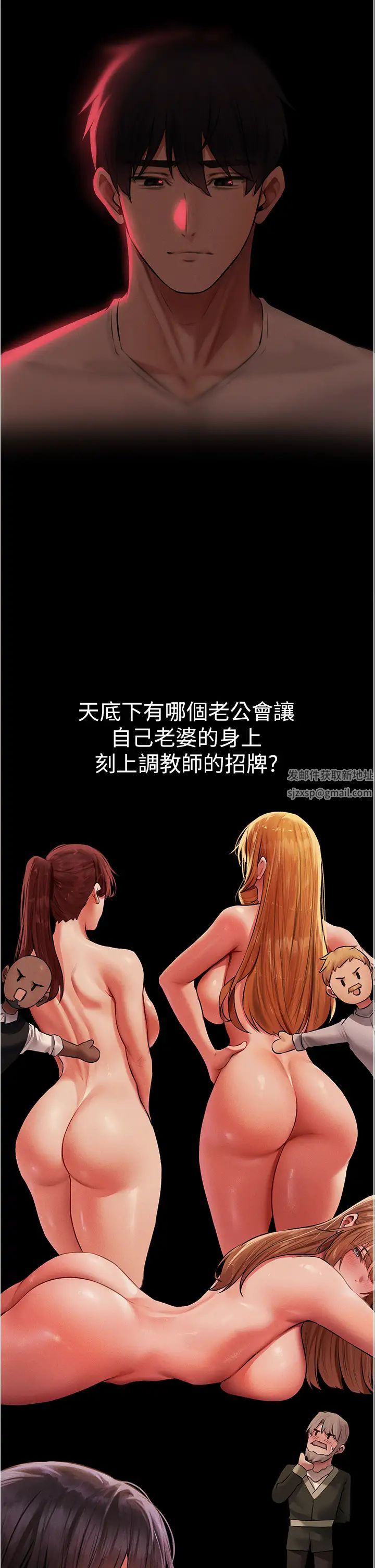 人妻猎人第42话-调教师的招牌