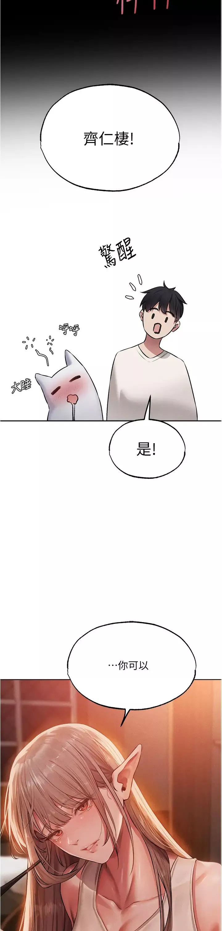 人妻獵人第42話-調教師的招牌