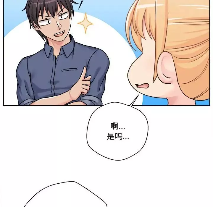 越界的20歲第24話
