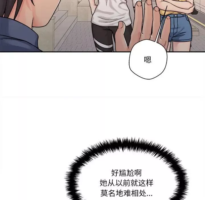 越界的20歲第24話