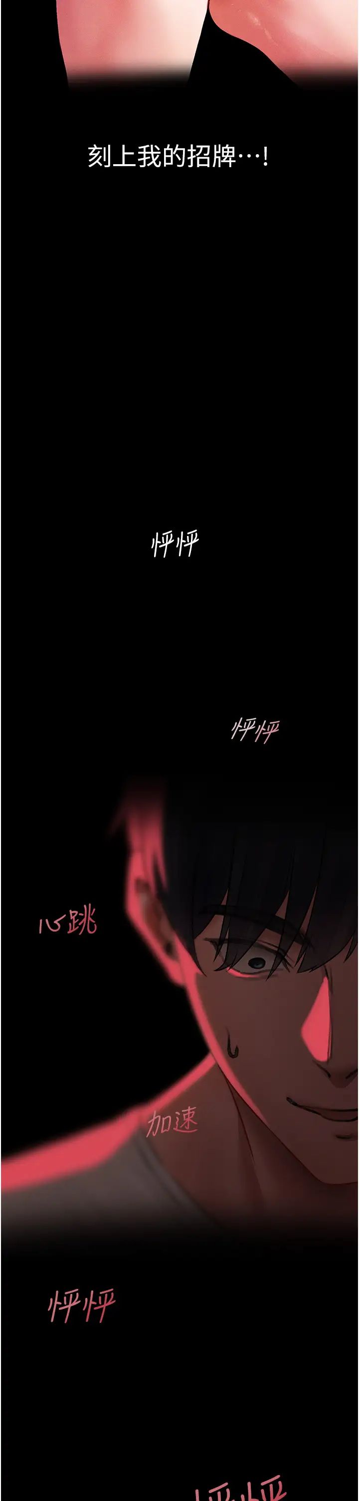 人妻猎人第43话-想要特别服务吗?