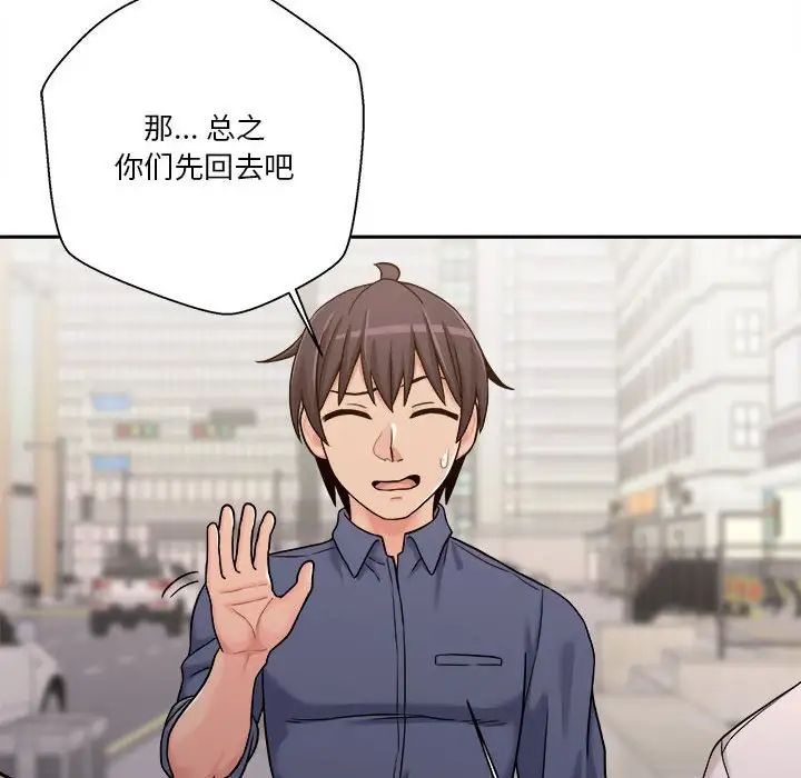 越界的20歲第24話