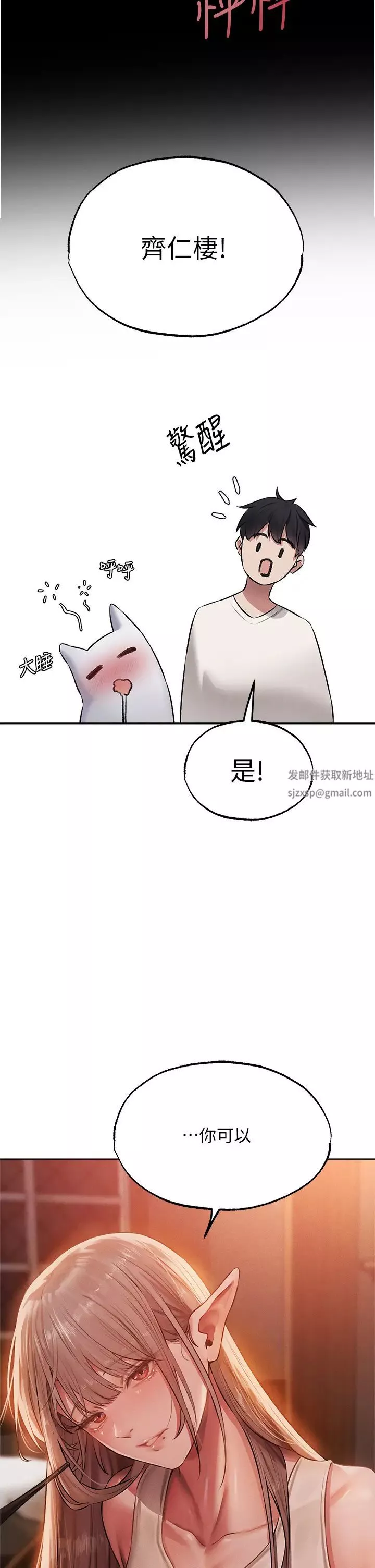 人妻獵人第43話-想要特別服務嗎?