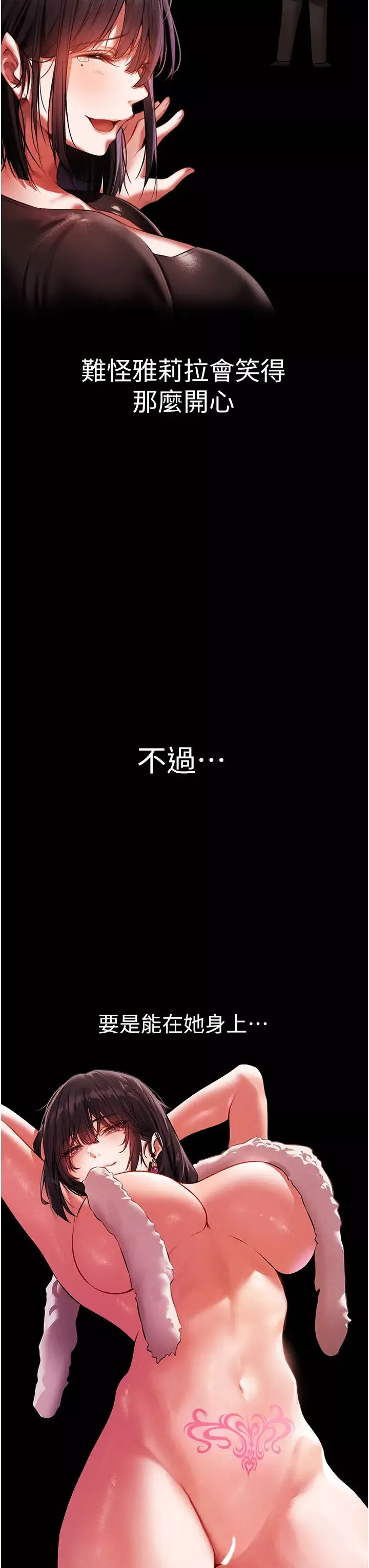 人妻猎人-第43话-想要特别服务吗? - 图片 3