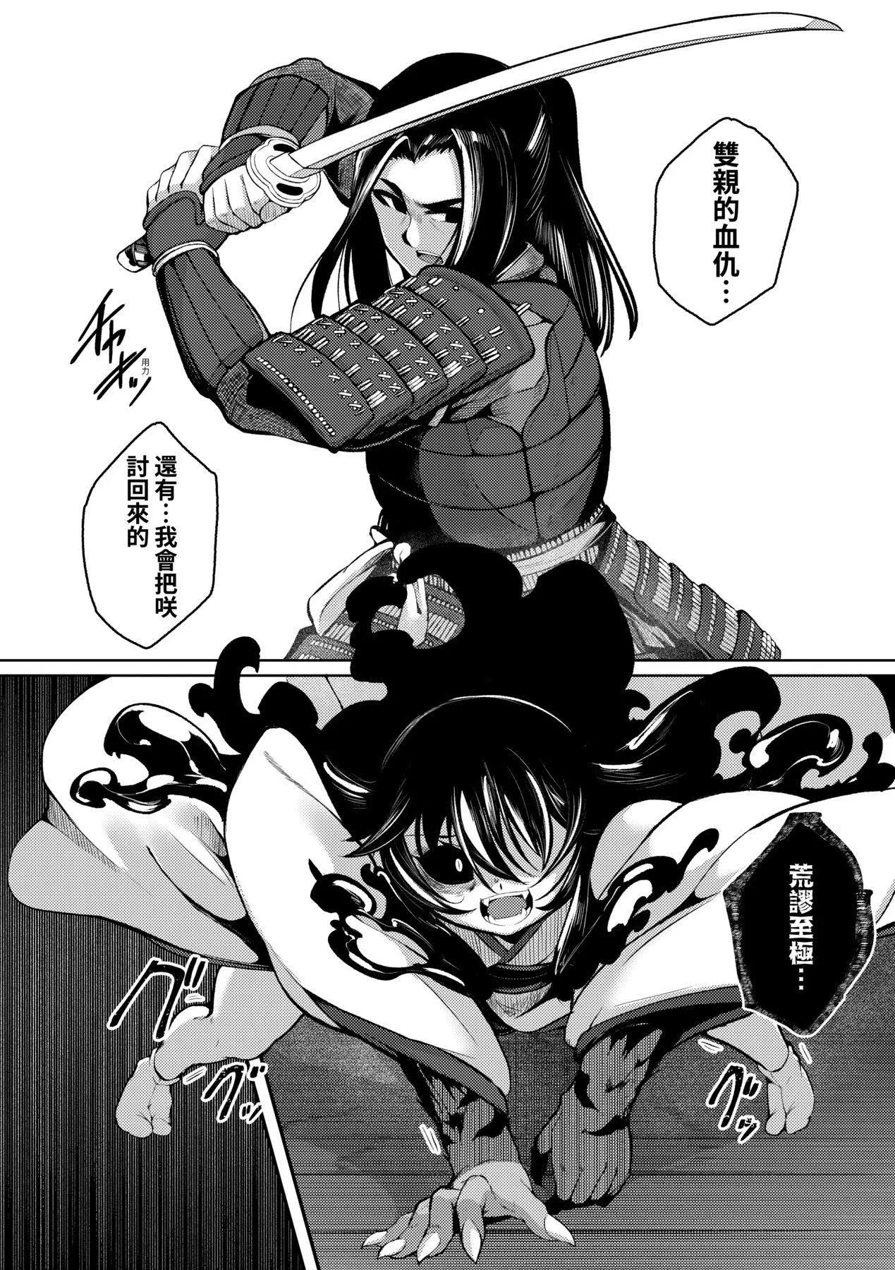 [ゑぬ]一夜人世逢瀬のままに｜一夜人世永遠的逢瀨[中國翻訳][ゑぬ]一夜人世逢瀬のままに｜一夜人世永遠的逢瀨[中國翻訳]
