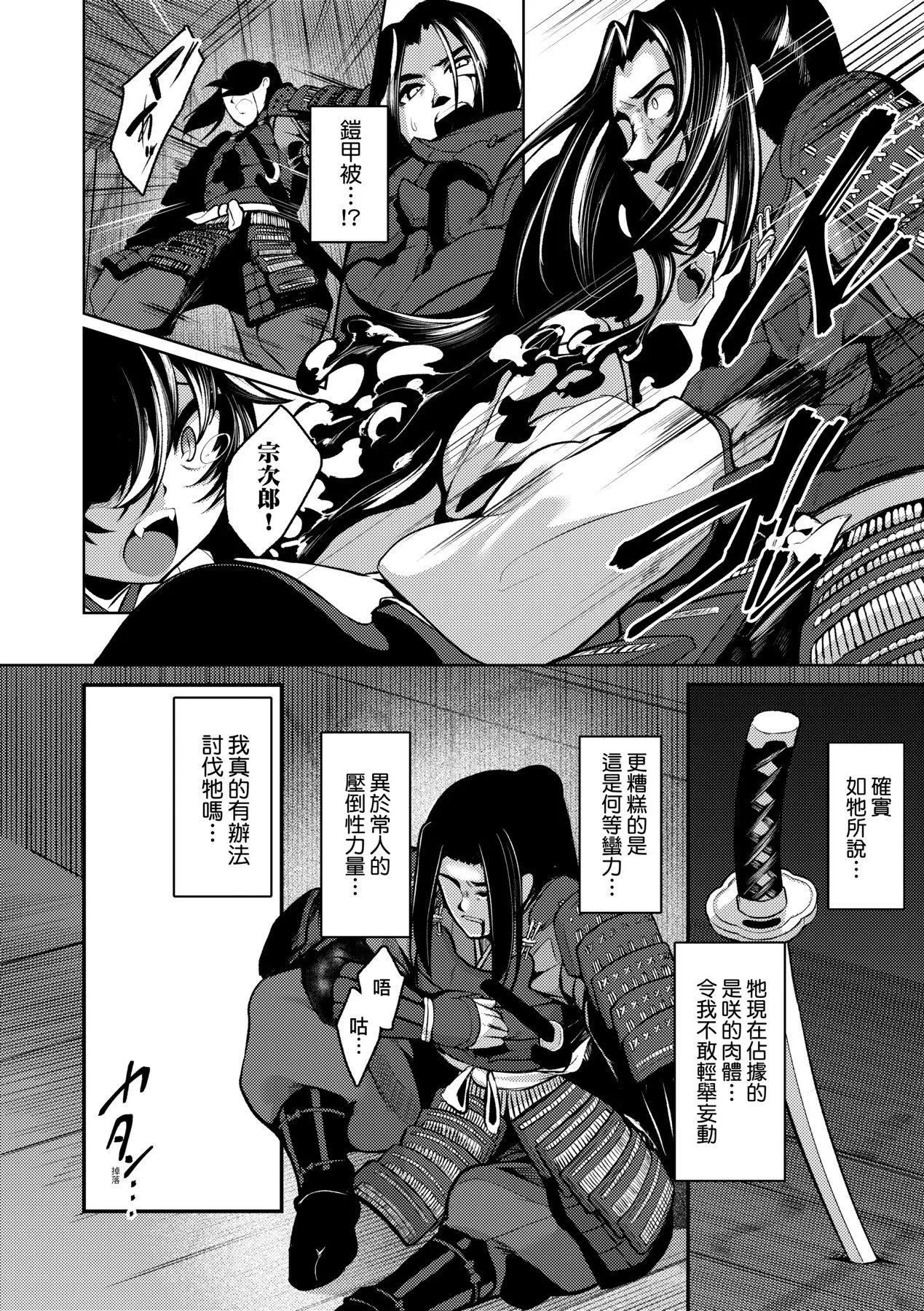 [ゑぬ]一夜人世逢瀬のままに｜一夜人世永遠的逢瀨[中國翻訳][ゑぬ]一夜人世逢瀬のままに｜一夜人世永遠的逢瀨[中國翻訳]