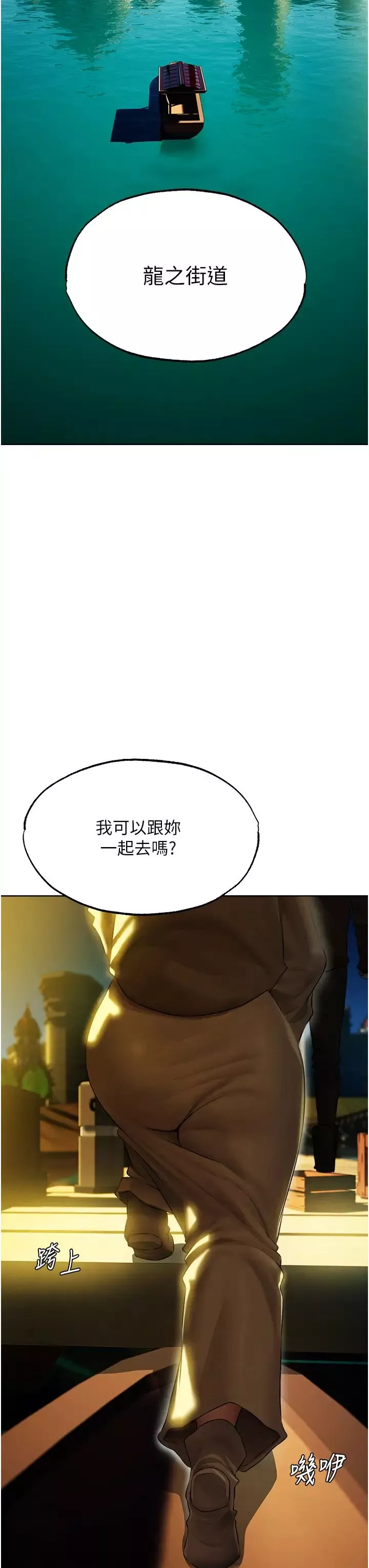 人妻猎人-第43话-想要特别服务吗? - 图片 9