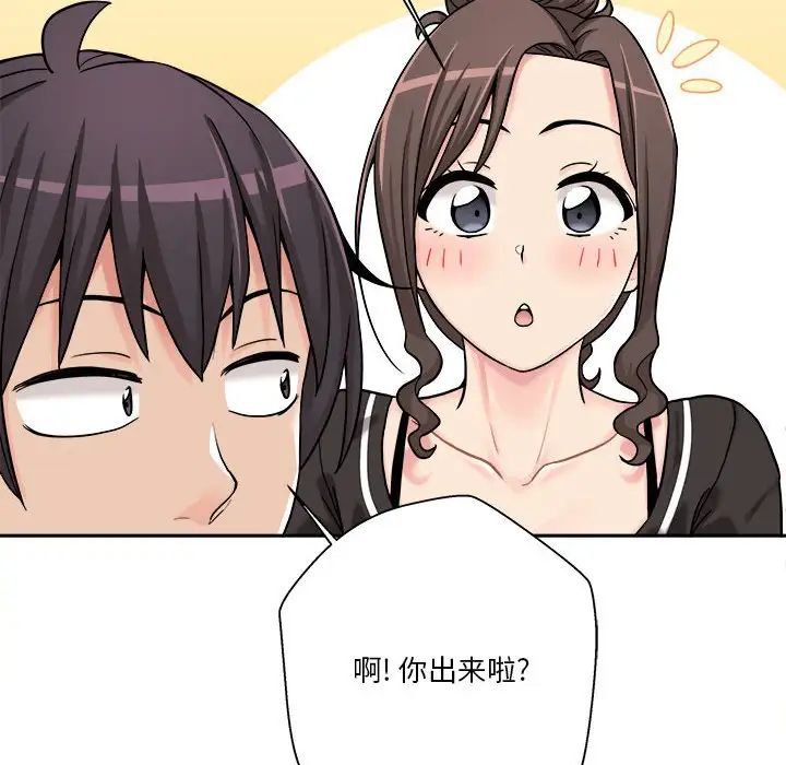 越界的20歲第24話