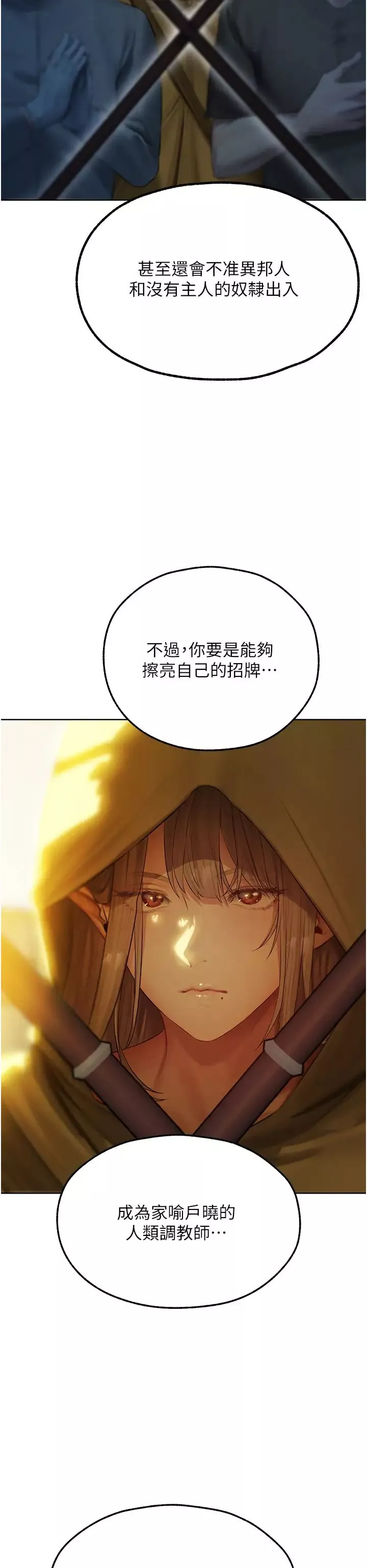 人妻猎人-第43话-想要特别服务吗? - 图片 12