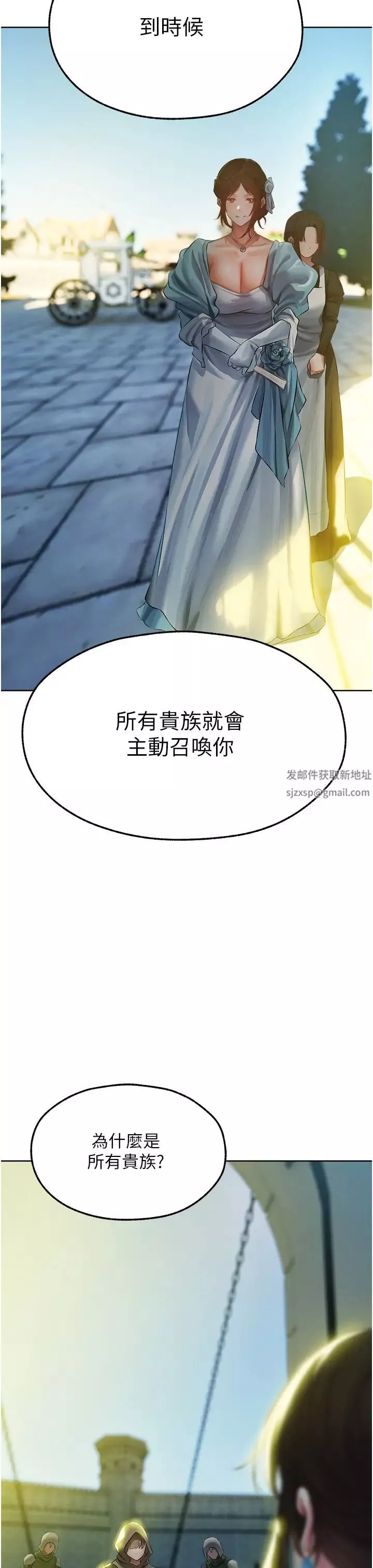 人妻猎人-第43话-想要特别服务吗? - 图片 13