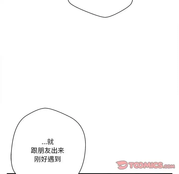 越界的20歲第24話