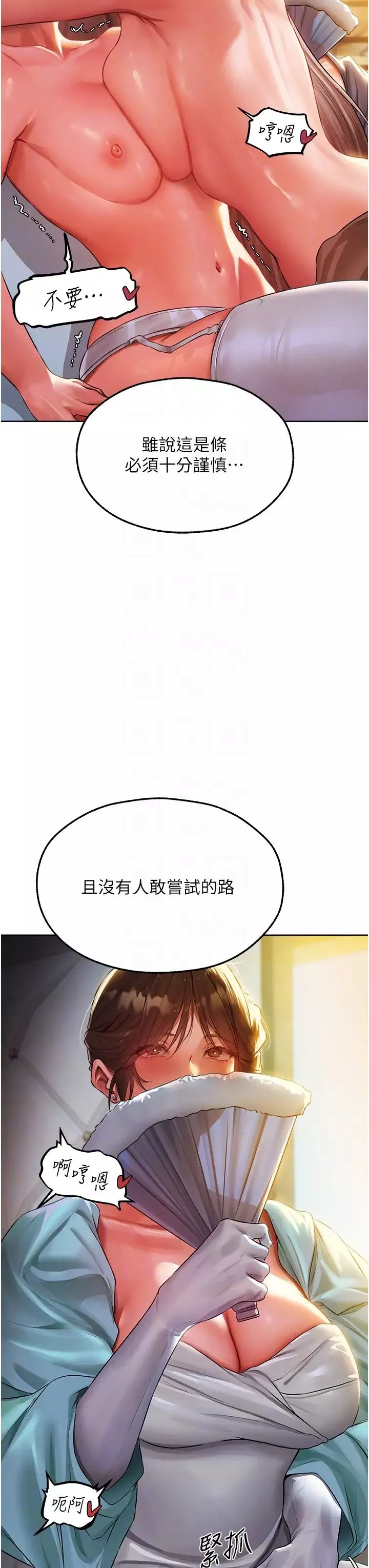 人妻猎人-第43话-想要特别服务吗? - 图片 18