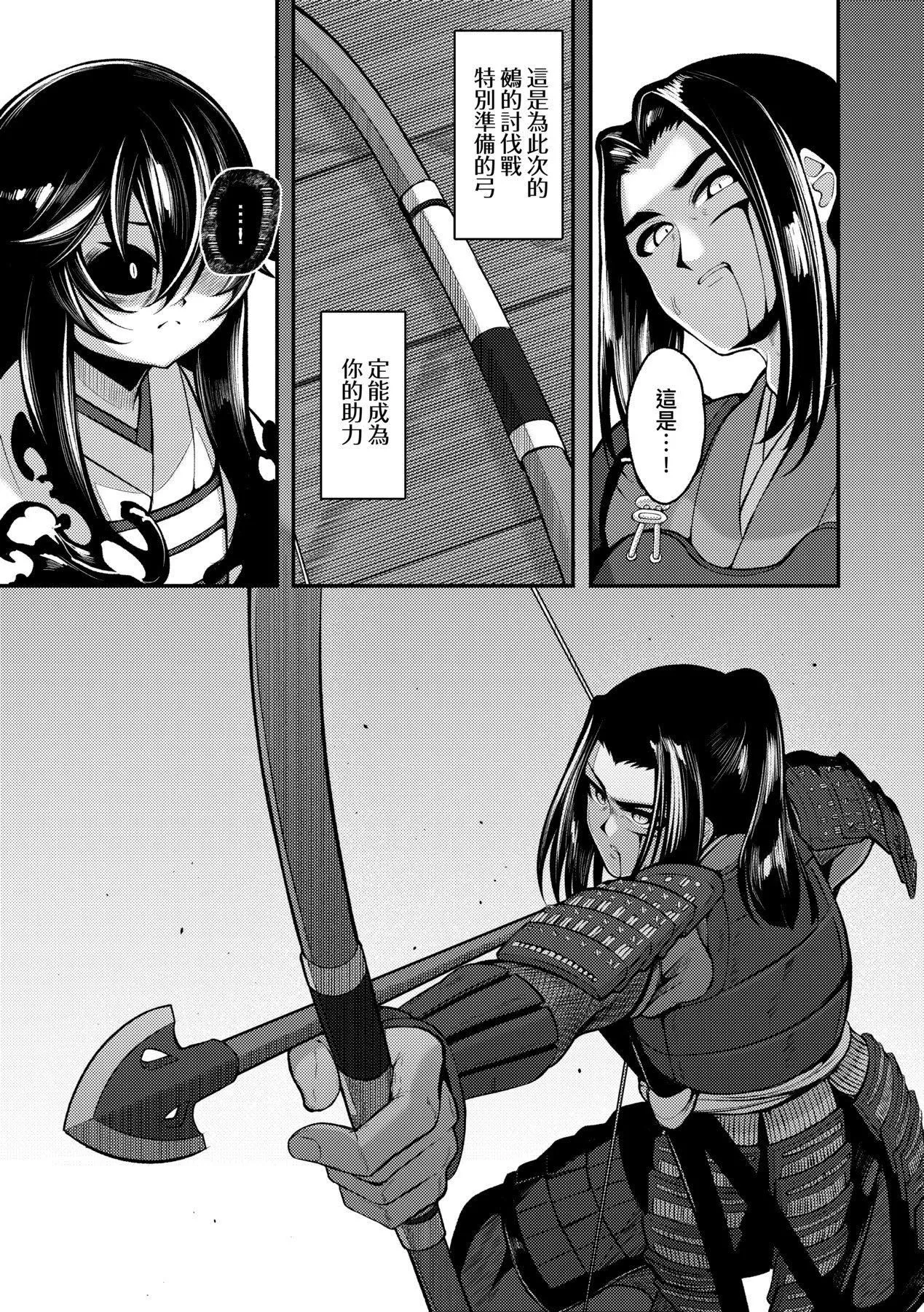[ゑぬ]一夜人世逢瀬のままに｜一夜人世永远的逢濑[中国翻訳]-[ゑぬ]一夜人世逢瀬のままに｜一夜人世永远的逢濑[中国翻訳] - 图片 204