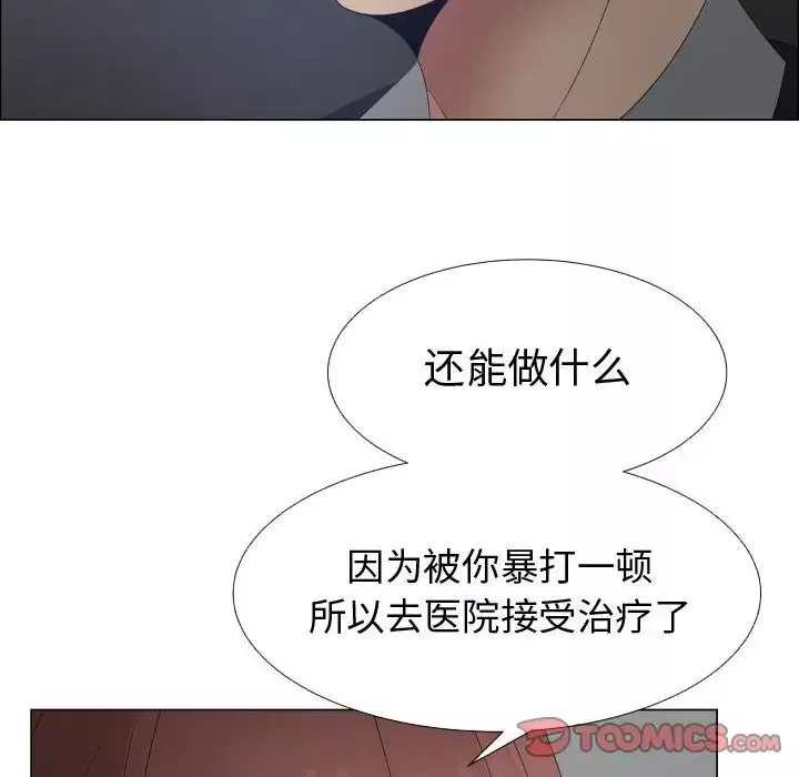 只为满足你-第43章 - 图片 70
