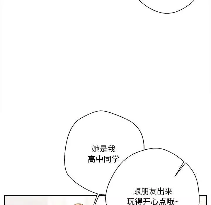 越界的20岁-第24话 - 图片 84