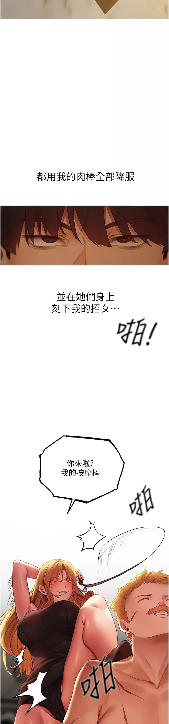 人妻猎人-第43话-想要特别服务吗? - 图片 21