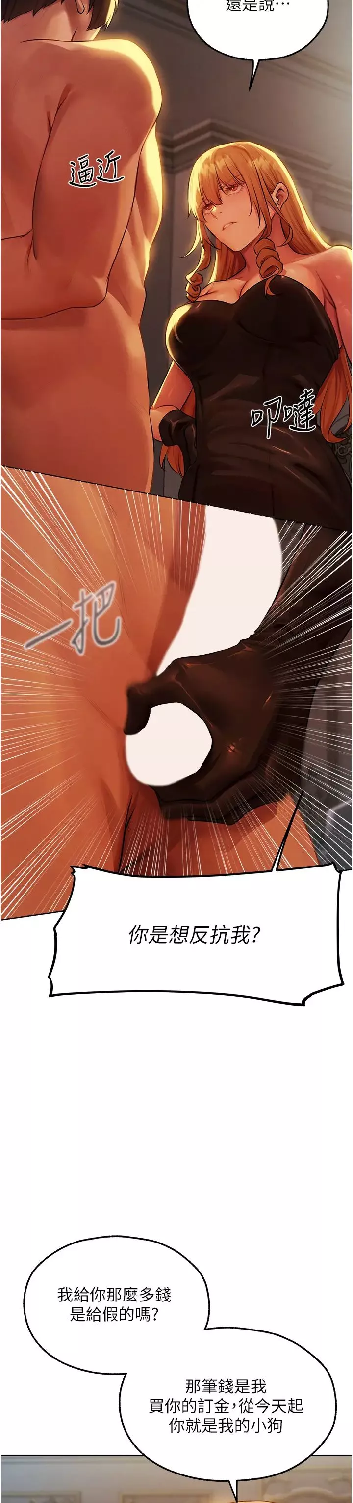 人妻猎人-第43话-想要特别服务吗? - 图片 25