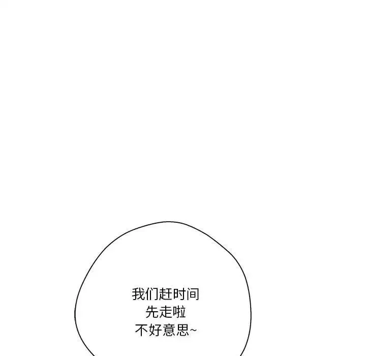 越界的20岁-第24话 - 图片 88