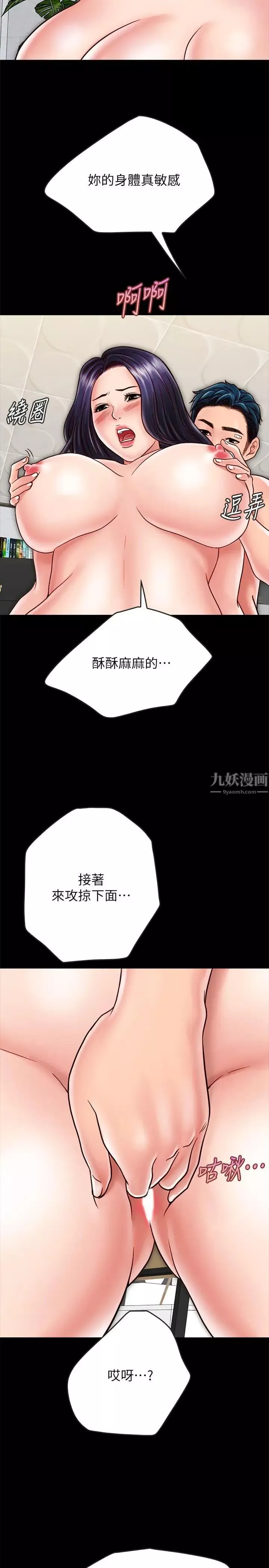同居密友-第20话-被激起性慾的羽琳 - 图片 19
