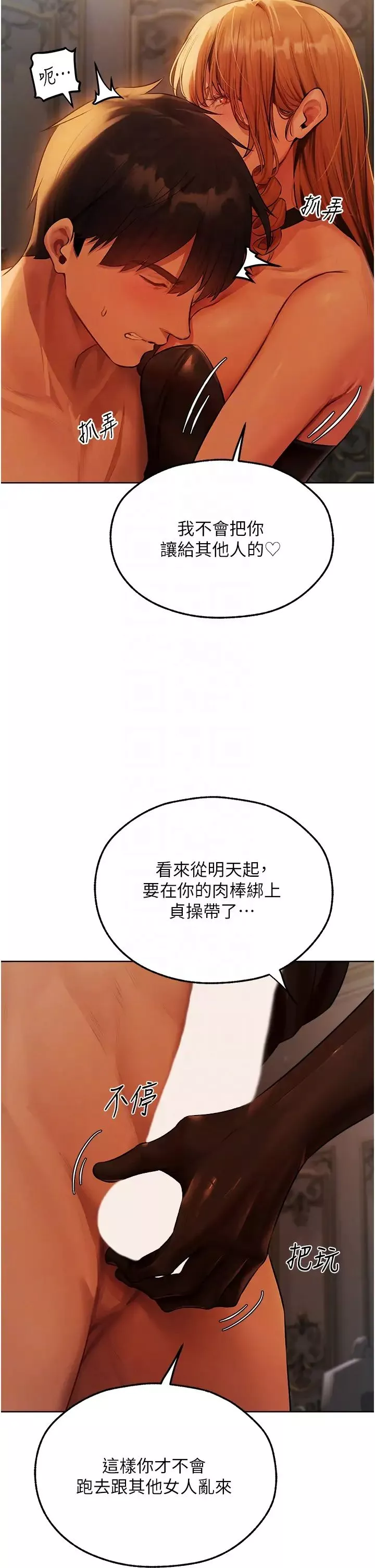人妻猎人-第43话-想要特别服务吗? - 图片 26