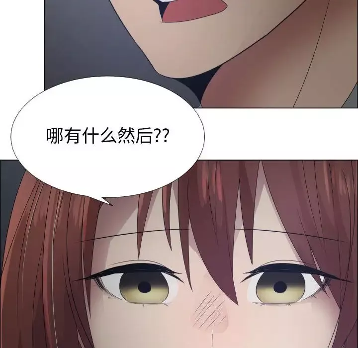 只为满足你-第43章 - 图片 73