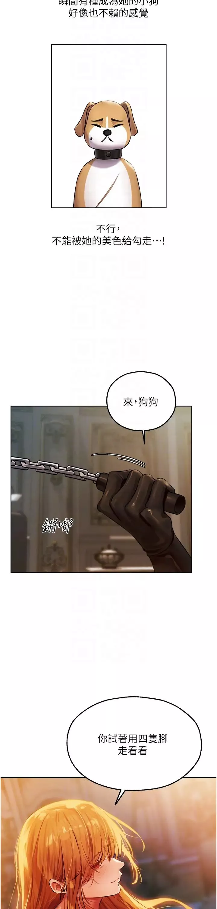 人妻猎人-第43话-想要特别服务吗? - 图片 32