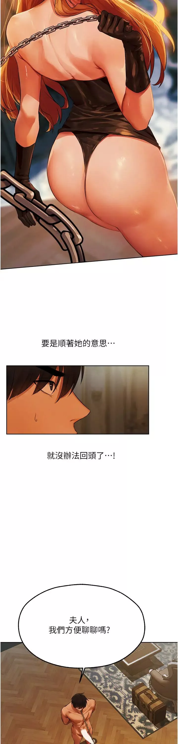 人妻猎人-第43话-想要特别服务吗? - 图片 33
