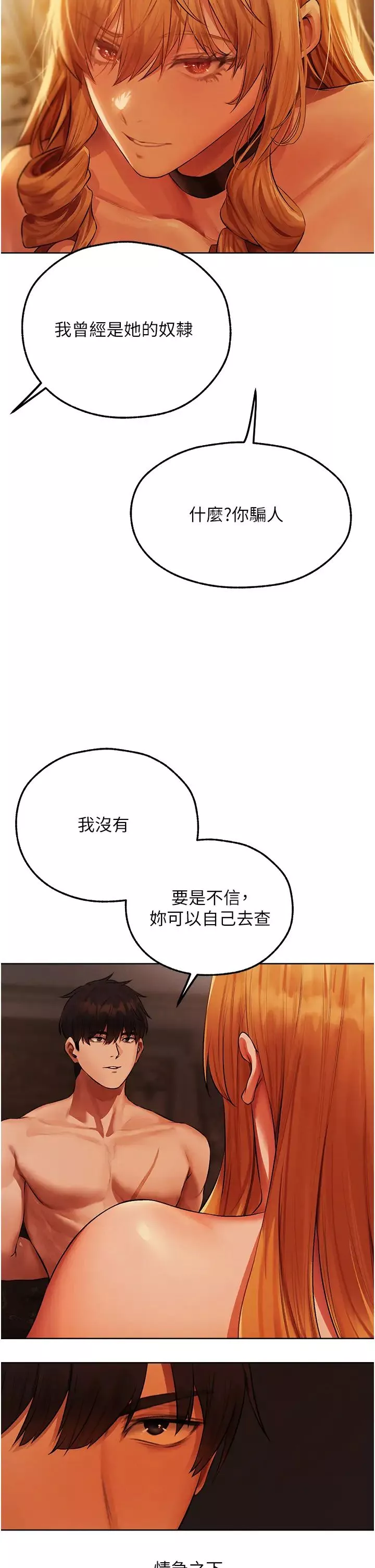 人妻猎人-第43话-想要特别服务吗? - 图片 37