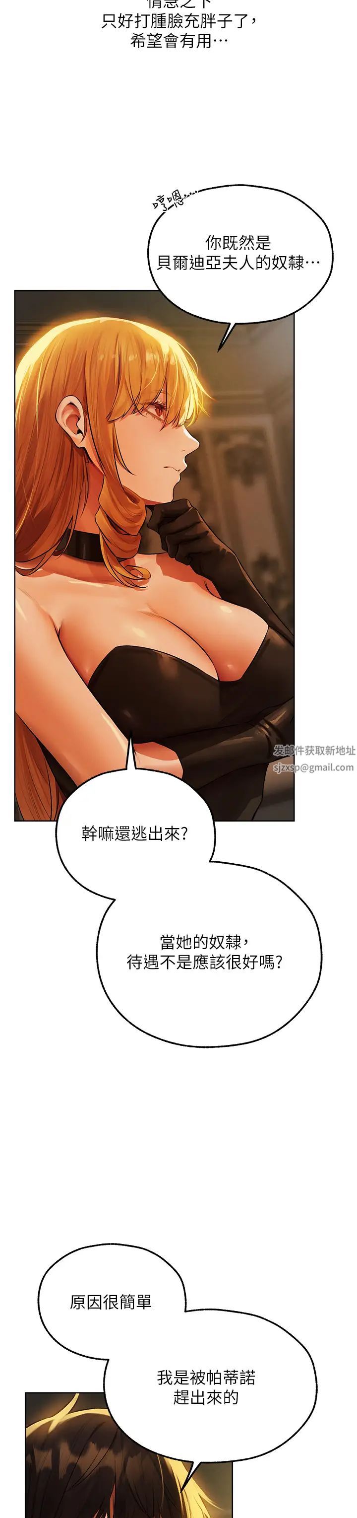 人妻猎人第43话-想要特别服务吗?