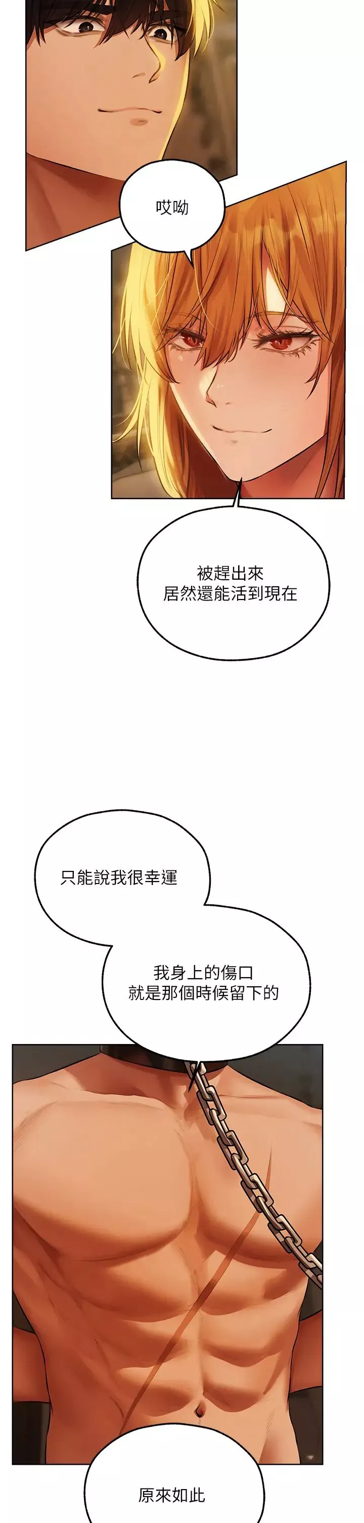 人妻猎人-第43话-想要特别服务吗? - 图片 39