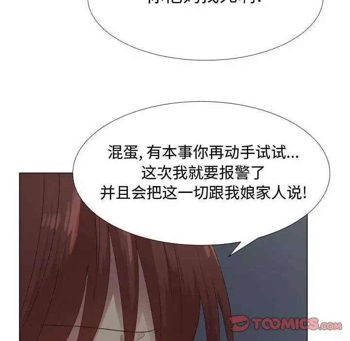 只为满足你第43章
