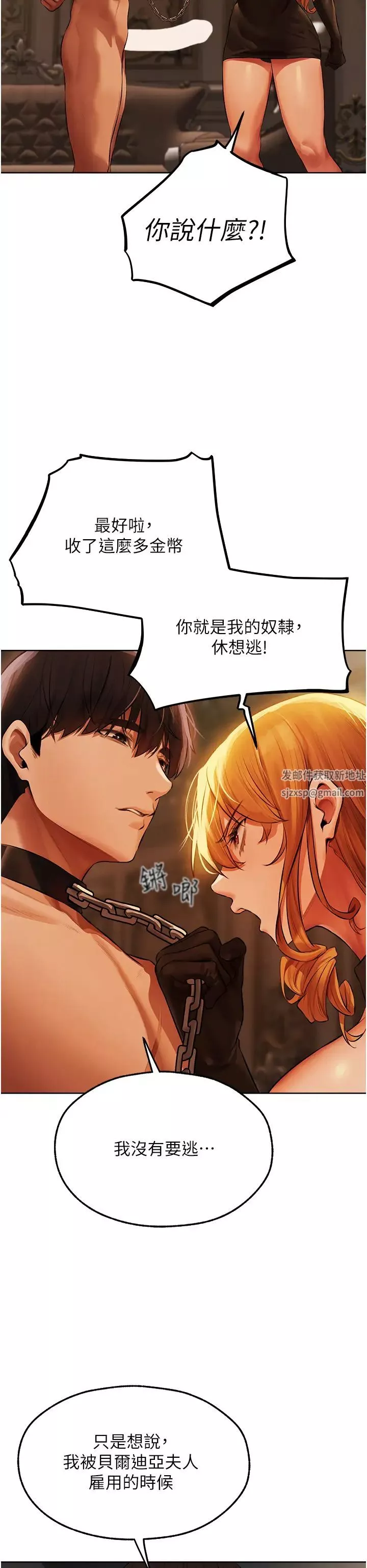 人妻猎人-第43话-想要特别服务吗? - 图片 41