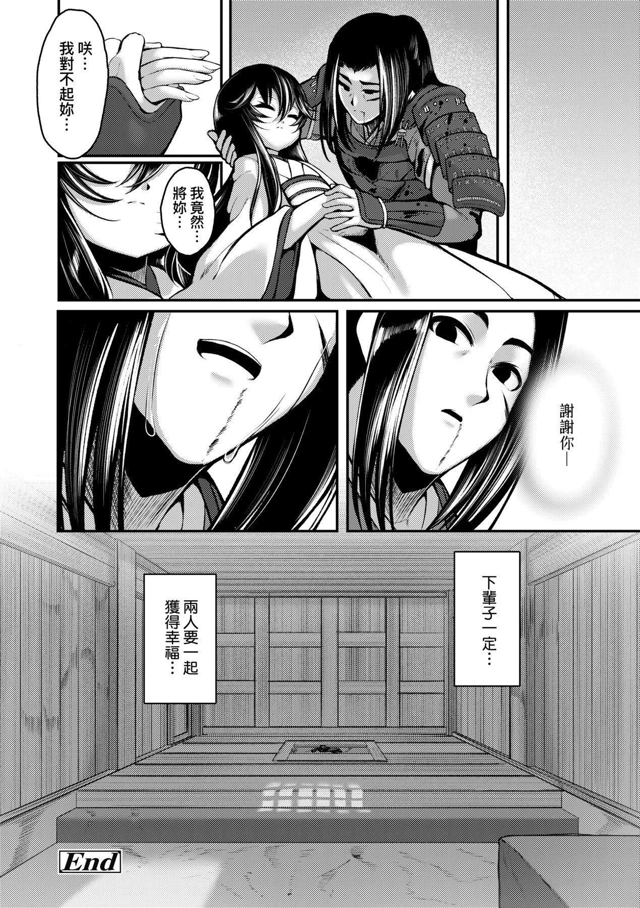 [ゑぬ]一夜人世逢瀬のままに｜一夜人世永远的逢濑[中国翻訳][ゑぬ]一夜人世逢瀬のままに｜一夜人世永远的逢濑[中国翻訳]