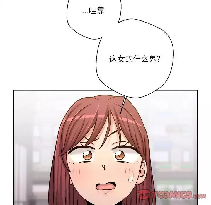 越界的20歲第24話