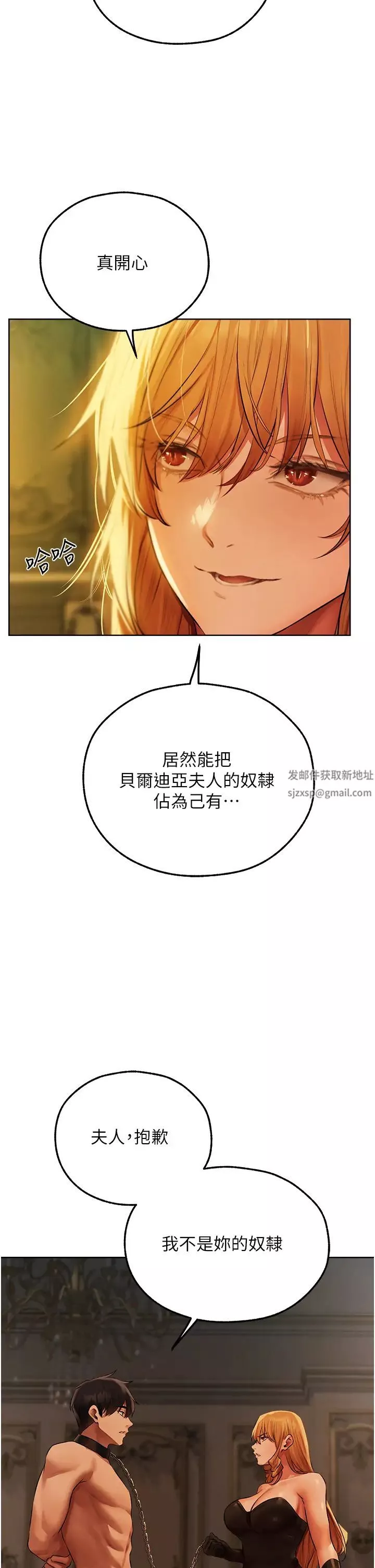 人妻猎人-第44话-下贱的高潮体位♡ - 图片 5